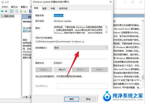 win10禁止系统升级 如何关闭win10系统更新功能