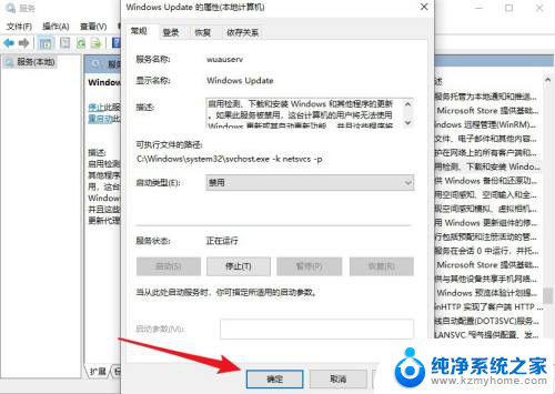 win10禁止系统升级 如何关闭win10系统更新功能