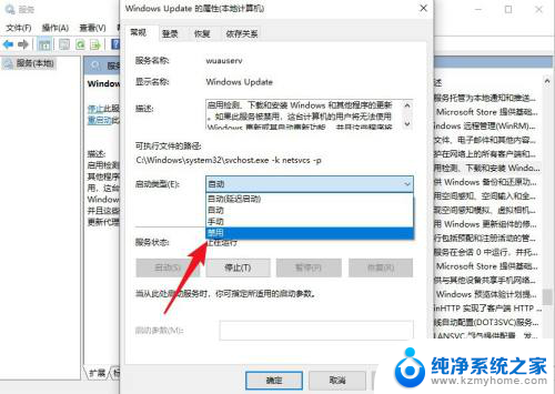 win10禁止系统升级 如何关闭win10系统更新功能