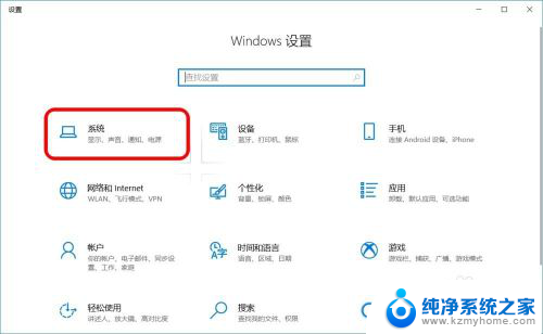 win10设置临时文件 Win10自动删除临时文件设置方法