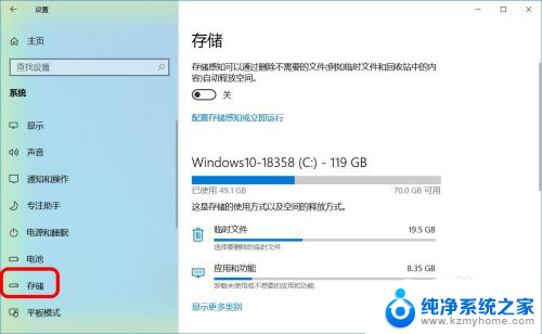 win10设置临时文件 Win10自动删除临时文件设置方法