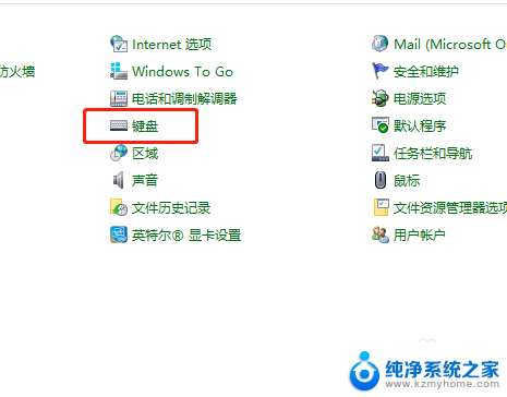 电脑键盘灵敏度怎么调 win10键盘灵敏度调整教程