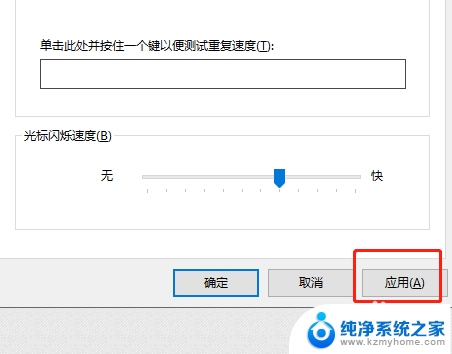 电脑键盘灵敏度怎么调 win10键盘灵敏度调整教程