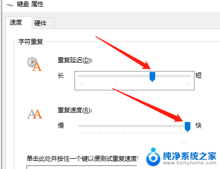 电脑键盘灵敏度怎么调 win10键盘灵敏度调整教程