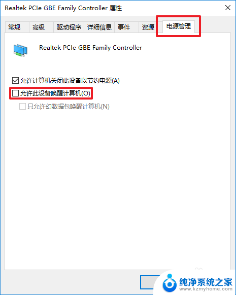 win10系统点击关机后重启 Win10关机后立刻重启