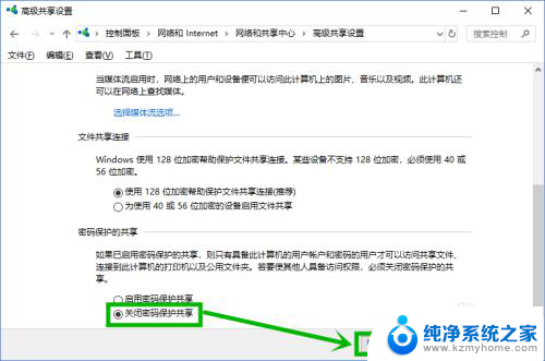 网上邻居密码怎么取消 win10访问共享提示输入网络凭证怎么办