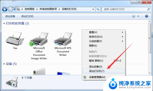 打印显示文件另存为 word文档打印时弹出另存为窗口怎么操作