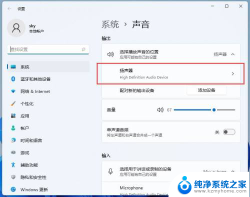 win11无插座信息怎么解决 Win11扬声器无插座怎么办