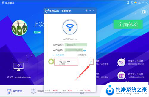 电脑不需要路由器能用吗 电脑不需要路由器怎么开启WiFi