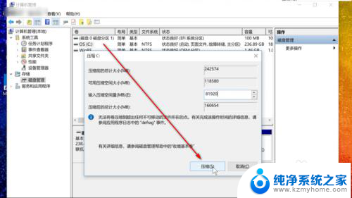 window10如何新建磁盘 在Windows10系统中怎样新建一个新的磁盘分区