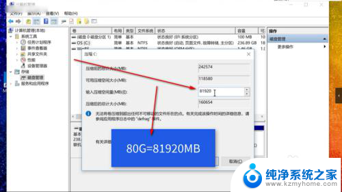 window10如何新建磁盘 在Windows10系统中怎样新建一个新的磁盘分区