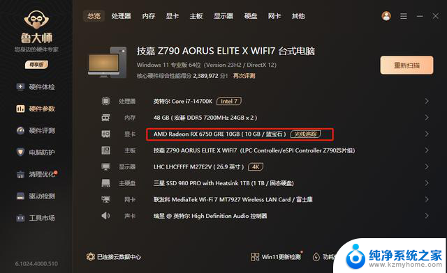 RTX 4060 vs RX 6750 GRE 10G：谁才是甜品显卡？装机实测告诉你答案