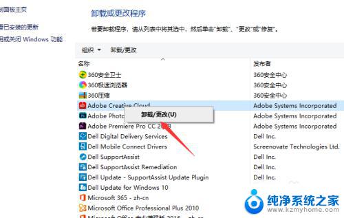 window10卸载软件怎么找回 win10卸载的软件如何找回