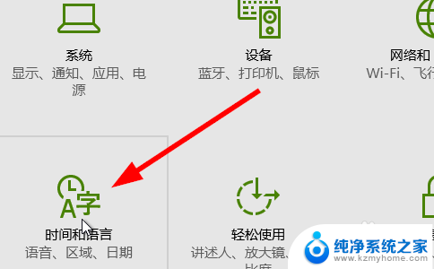 win10切换地区 win10应用商店区域切换教程