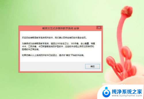 畅言在windows 11家庭版装畅言时显示管理 如何在电脑里安装畅言交互式教学系统