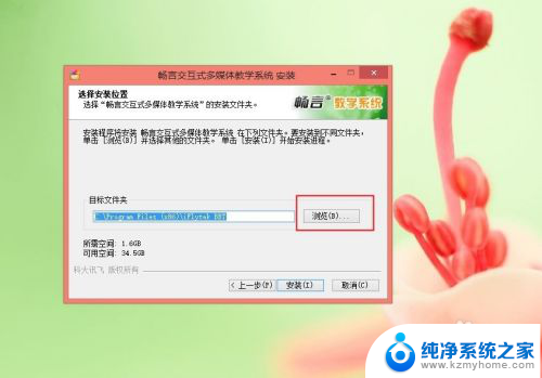 畅言在windows 11家庭版装畅言时显示管理 如何在电脑里安装畅言交互式教学系统