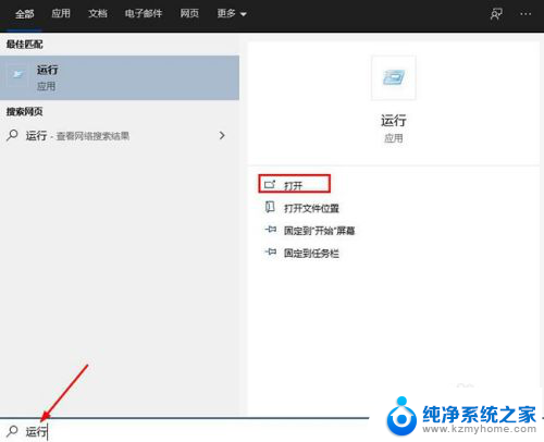 win10任务栏部分图标不显示 Win10任务栏应用图标不见了怎么找回