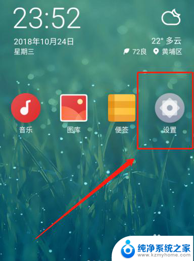 输入有声音怎么取消 怎么关闭手机输入法键盘声音