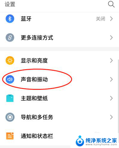 输入有声音怎么取消 怎么关闭手机输入法键盘声音