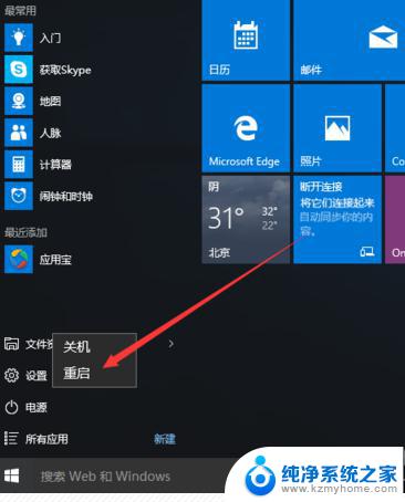 win10进入winre方法 Win10如何进入WinRE模式