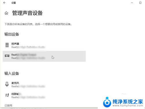 电脑能同时用两个蓝牙耳机吗 Win10同时输出两个音频设备设置方法