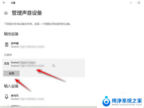 电脑能同时用两个蓝牙耳机吗 Win10同时输出两个音频设备设置方法