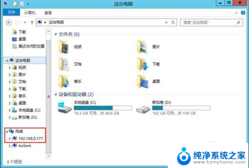 怎么查看别人已经共享的文件 win10怎么查看别人的共享文件夹权限