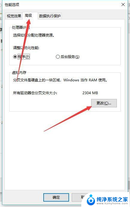 win10如何关闭虚拟内存 如何关闭win10虚拟内存