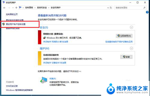 w10打开软件每次都弹出来一个提示 Win10打开软件时如何取消弹出提示窗口