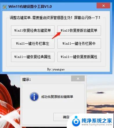 win11设置右键更多选项 Win11右键菜单怎么自定义设置更多选项