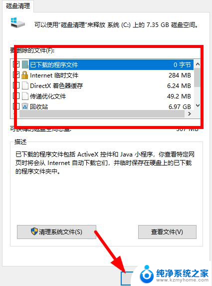 win10清理垃圾代码 Win10清理垃圾指令代码详解