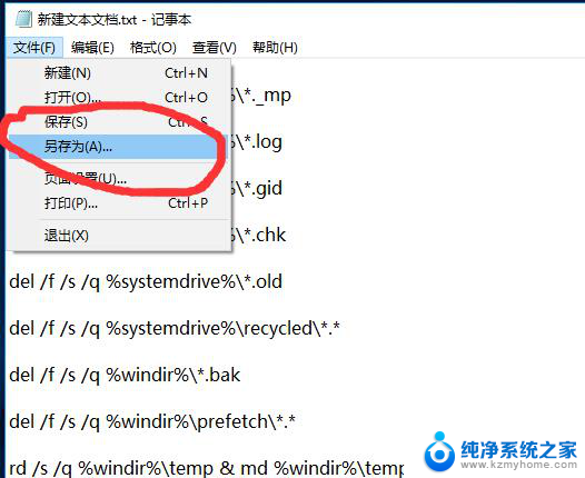 win10清理垃圾代码 Win10清理垃圾指令代码详解