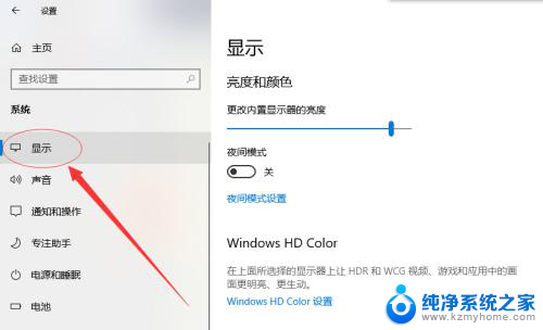 hdmi怎么扩展屏幕 Win10如何设置扩展显示器