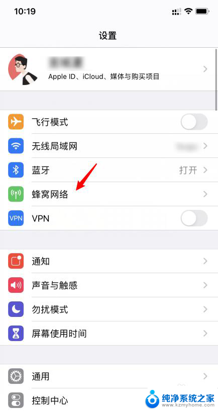 苹果14热点怎么找不到 iOS14系统手机热点选项不见了怎么解决