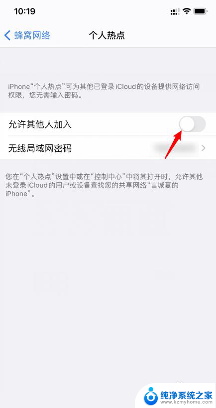 苹果14热点怎么找不到 iOS14系统手机热点选项不见了怎么解决