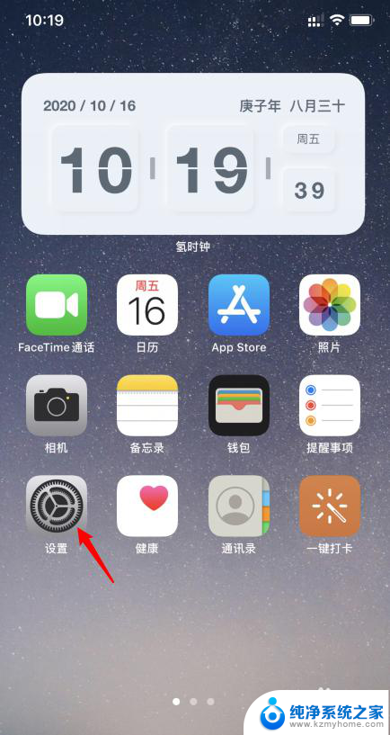 苹果14热点怎么找不到 iOS14系统手机热点选项不见了怎么解决