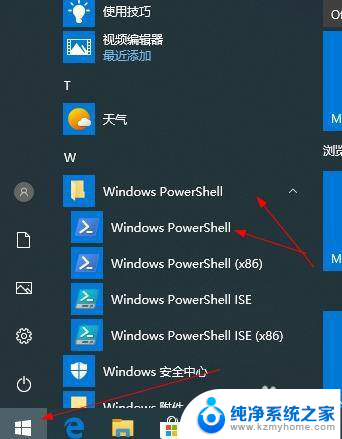 microsoft store删除 win10怎么卸载Microsoft Store下载应用商店