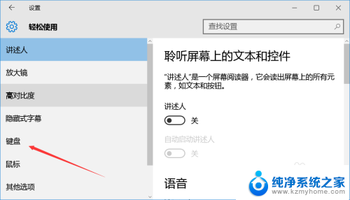 win10系统把键盘关了 Windows 10如何关闭触屏键盘