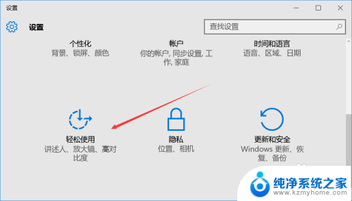 win10系统把键盘关了 Windows 10如何关闭触屏键盘