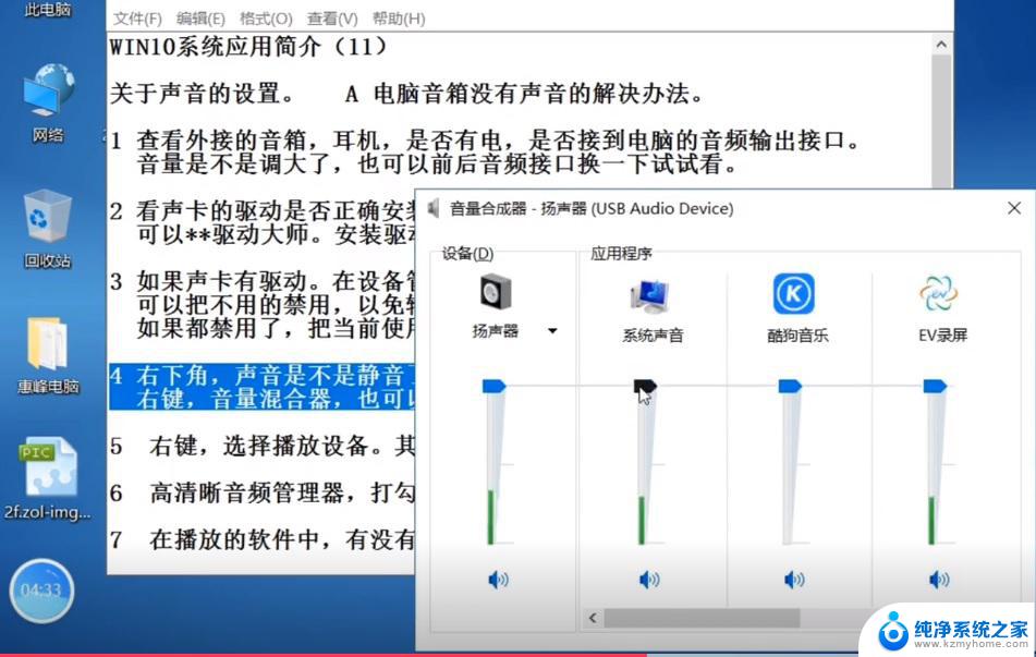 电脑机箱声音大怎么解决 电脑机箱声音太大如何解决