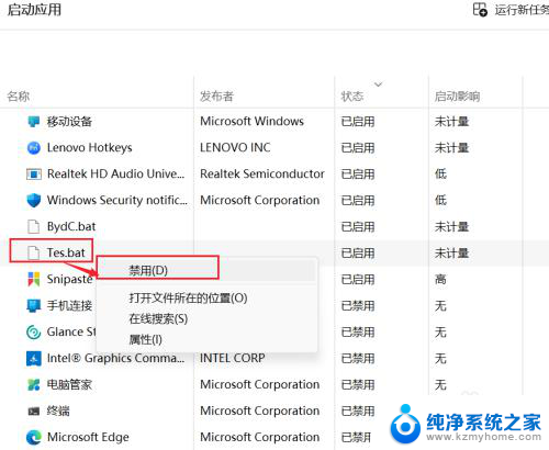 win10如何把bat加入 使用bat脚本将程序添加到开机启动项