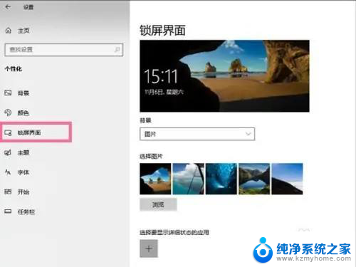 win10系统关闭屏幕保护 Windows10如何关闭屏幕保护设置