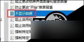 怎么把电脑的自动锁屏关掉 Win10自动锁屏关闭方法