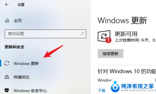 windows10可以关闭自动更新吗 怎样关闭Win10自动更新