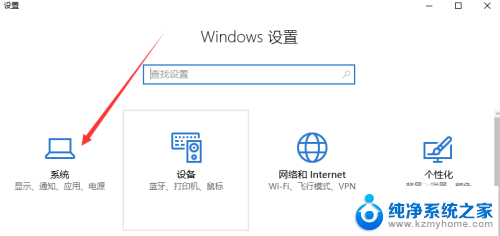 win10修改默认视频播放器 Win10设置默认视频播放器方法