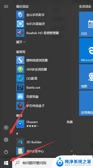 win10修改默认视频播放器 Win10设置默认视频播放器方法