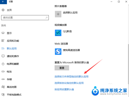 win10修改默认视频播放器 Win10设置默认视频播放器方法