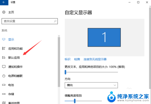 win10修改默认视频播放器 Win10设置默认视频播放器方法