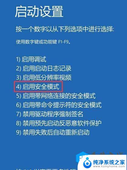 win10系统开机就重启怎么办 win10电脑莫名自动重启问题解决方法