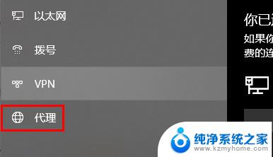 win10代理在哪里设置 win10系统怎么设置代理地址